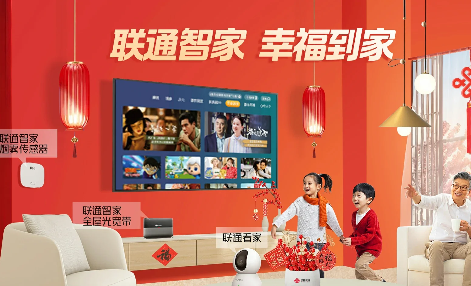 那曲中国联通