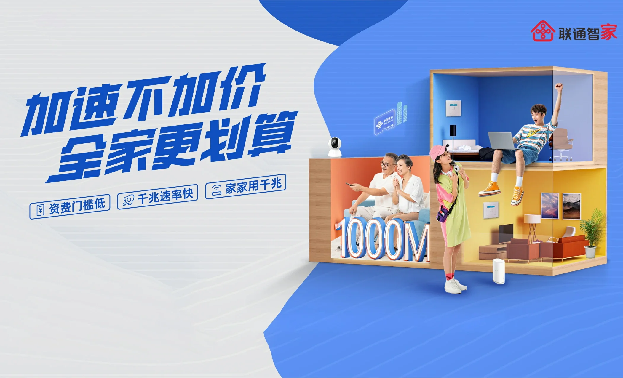 那曲中国联通