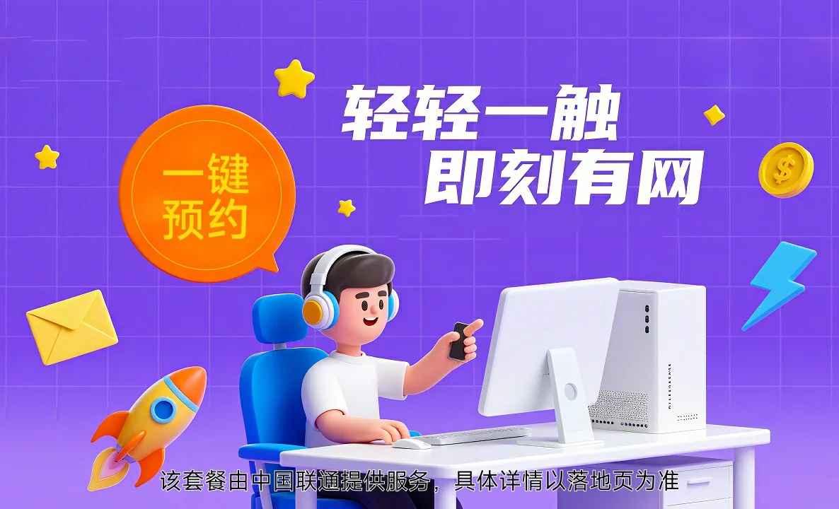 那曲中国联通